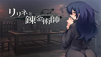 Lilyne and an Alchemist - JOGO RPGM - RPGM GAME - ADULT GAME - JOGO ADULTO (1)