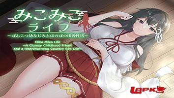 Miko Miko Life - JOGO RPGM - RPGM GAME - JOGO ADULTO - ADULT GAME (1)